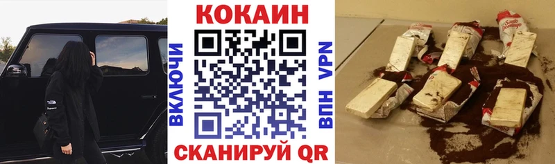 COCAIN 97%  Шали 