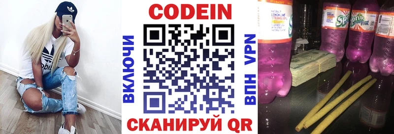 хочу наркоту  Шали  Codein Purple Drank 