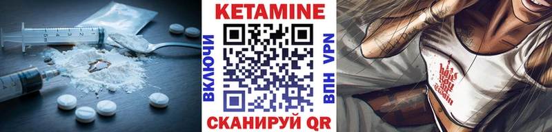 КЕТАМИН VHQ хочу наркоту дарк нет телеграм Шали