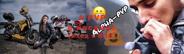 альфа пвп Абдулино
