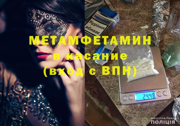 метамфетамин Абаза