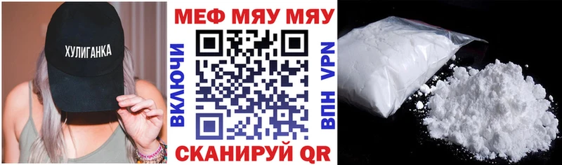 МЕФ мука  где можно купить наркотик  Шали 